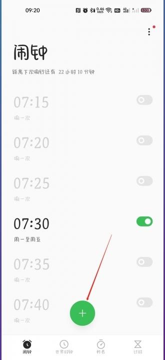 �ֻ�����oneClock�����������췽������ͼ��