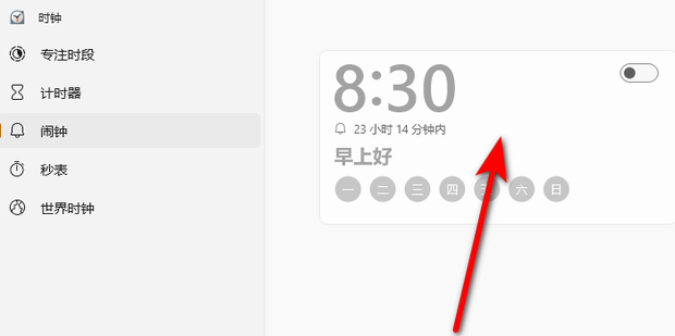 oneClock�����ճ�����������嵥