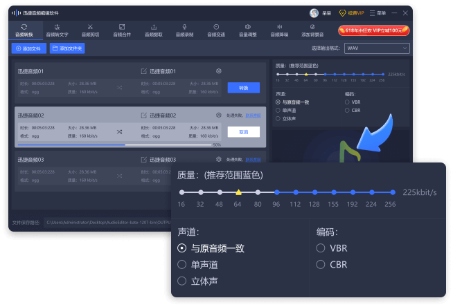 迅捷音频转换器软件转换前后音质参数对比
