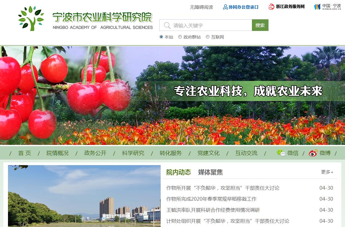 宁农科教与宁波科教网区别对比
