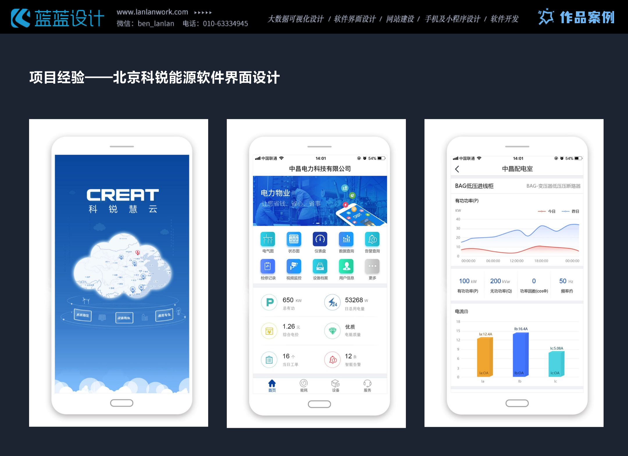 ArimAir�ƶ�Ӧ�ó���APP���°��¹��ܽ���չʾͼ