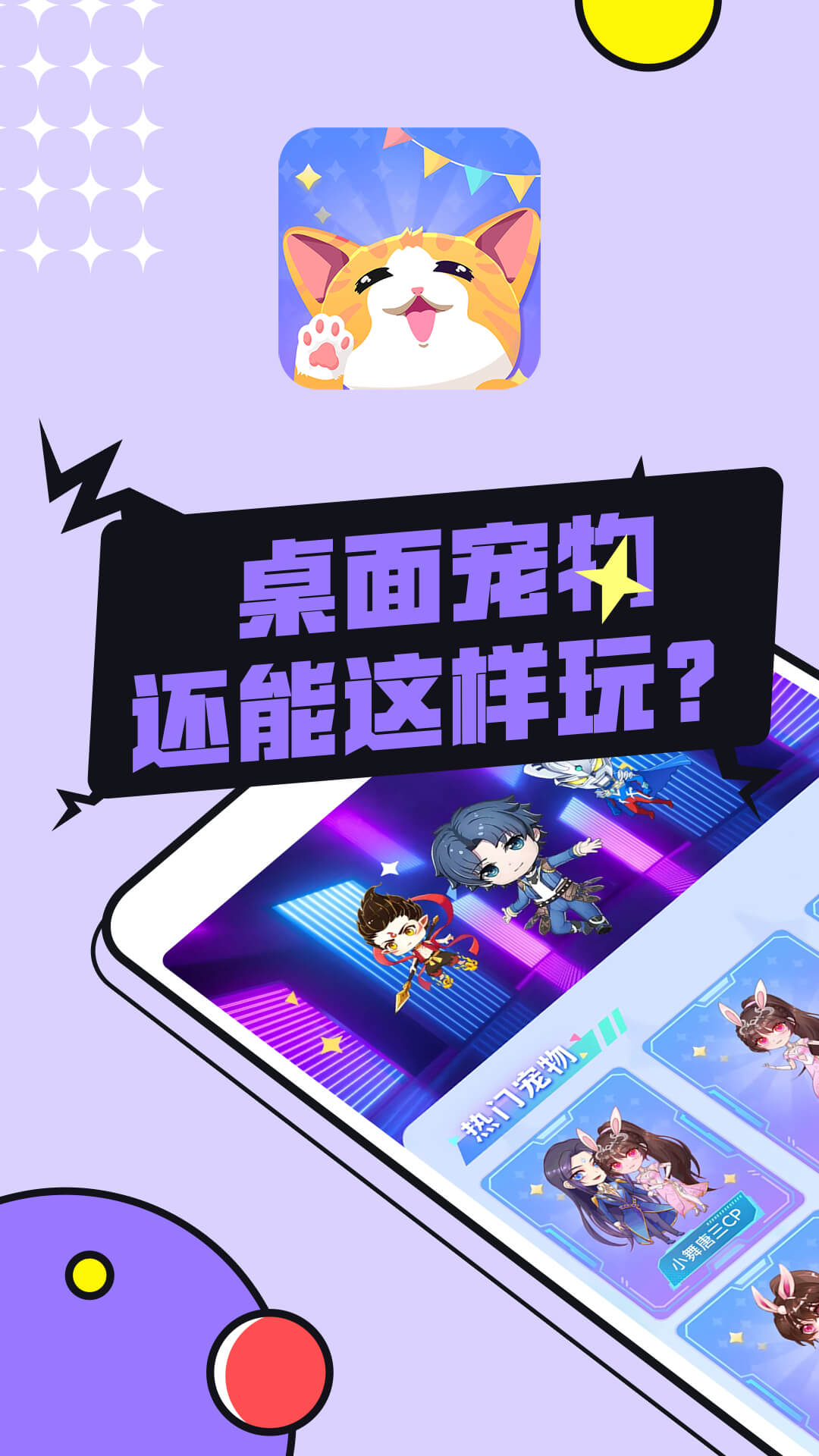图图桌面宠物app骨头币获取每日任务界面