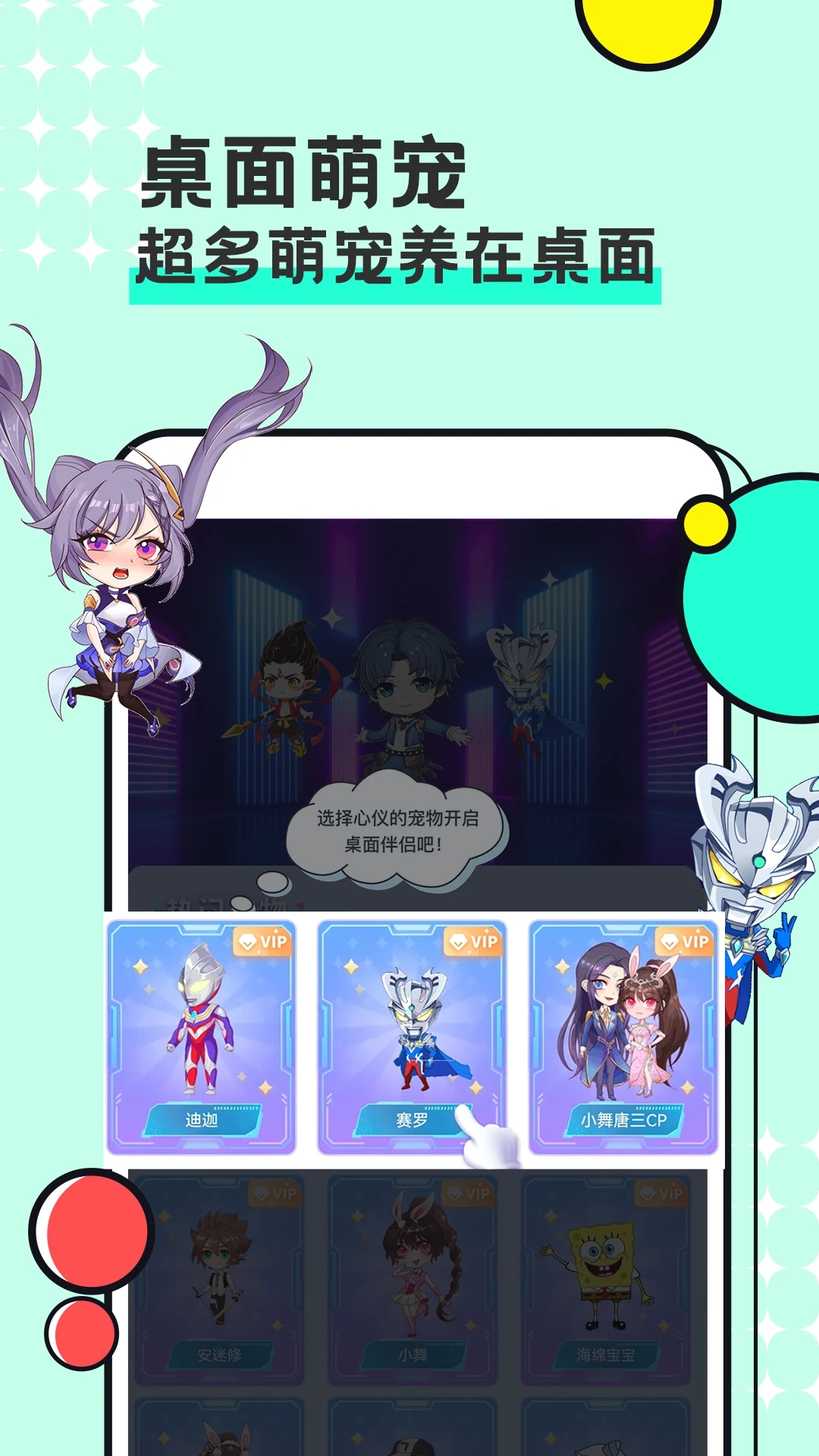 图图桌面宠物app常见问题解决操作截图