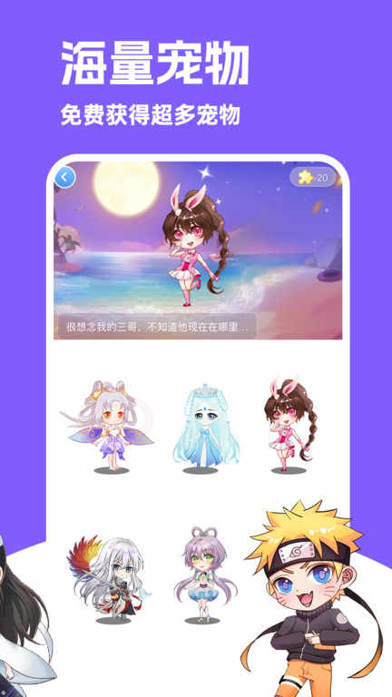 图图桌面宠物app新旧版本界面对比图