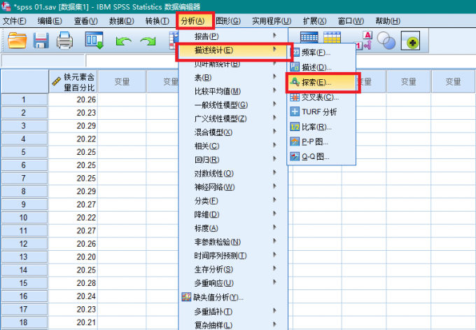 SPSS��̬�Լ��������������ͼ