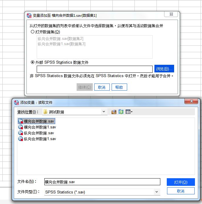SPSS�ϲ������ļ�����������ͼ