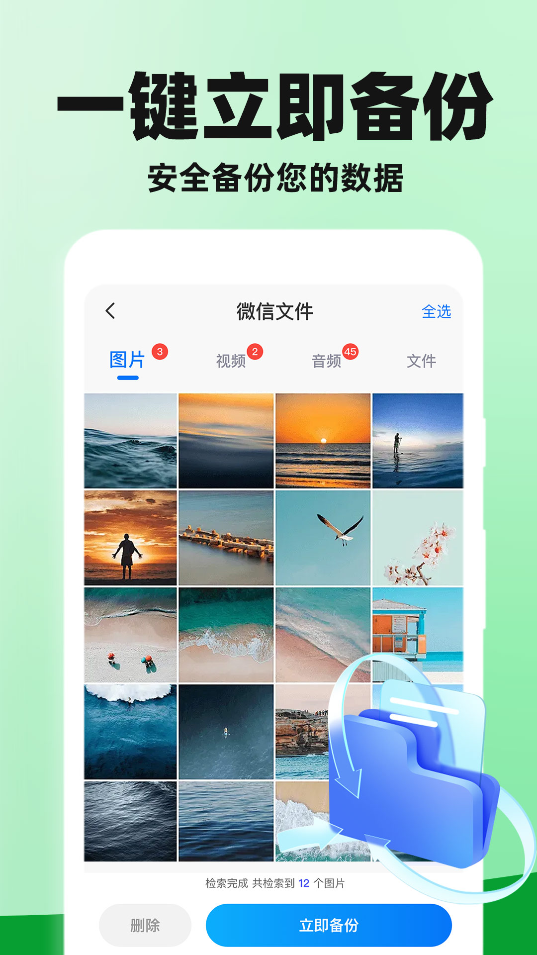 微记录云手机备份操作步骤全流程截图
