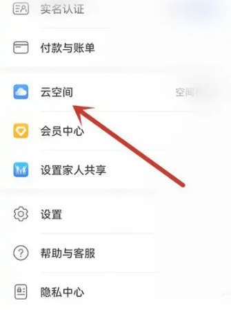 微记录云手机备份入口在设置中的位置