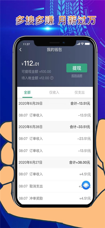 燕抖出行司机端注册接单流程全攻略
