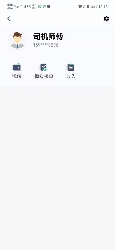 燕抖出行司机端注册条件审核要求