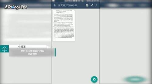 灵妙扫识王扫描操作步骤界面