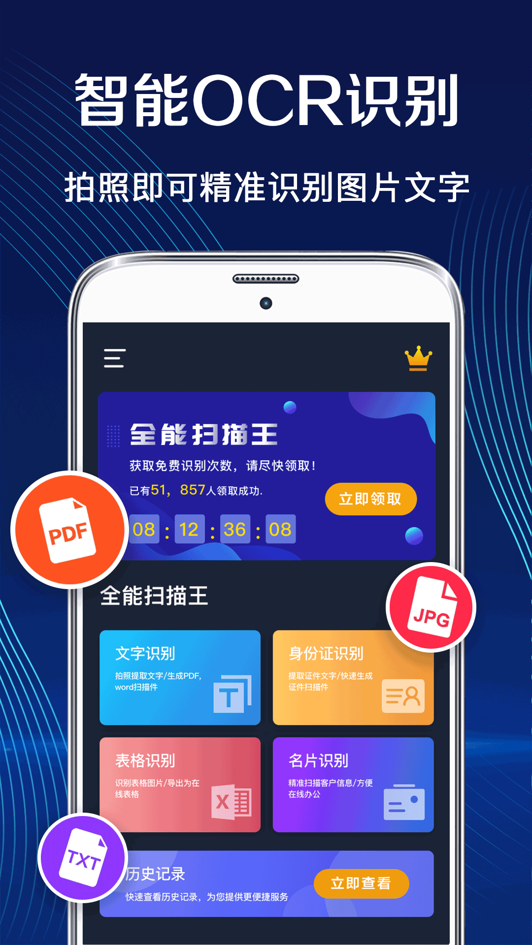 灵妙扫识王官方下载渠道对比