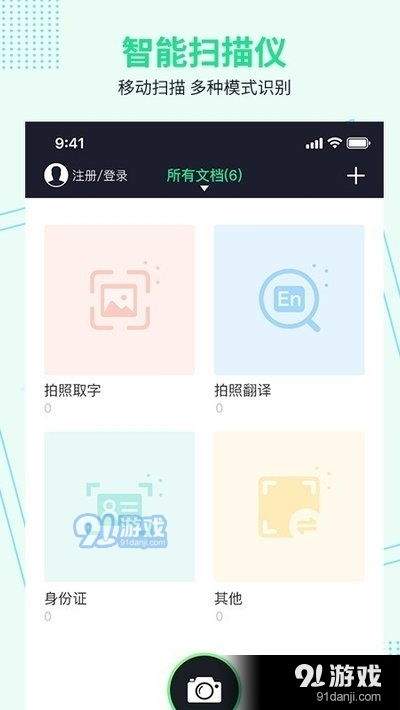 灵妙扫识王批量识别操作演示
