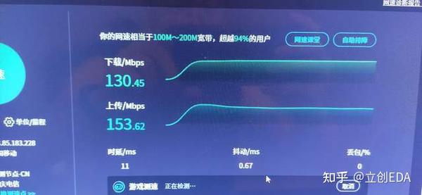 换机软件传输速度实测截图