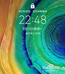 无痕锁屏华为开启步骤实拍配图