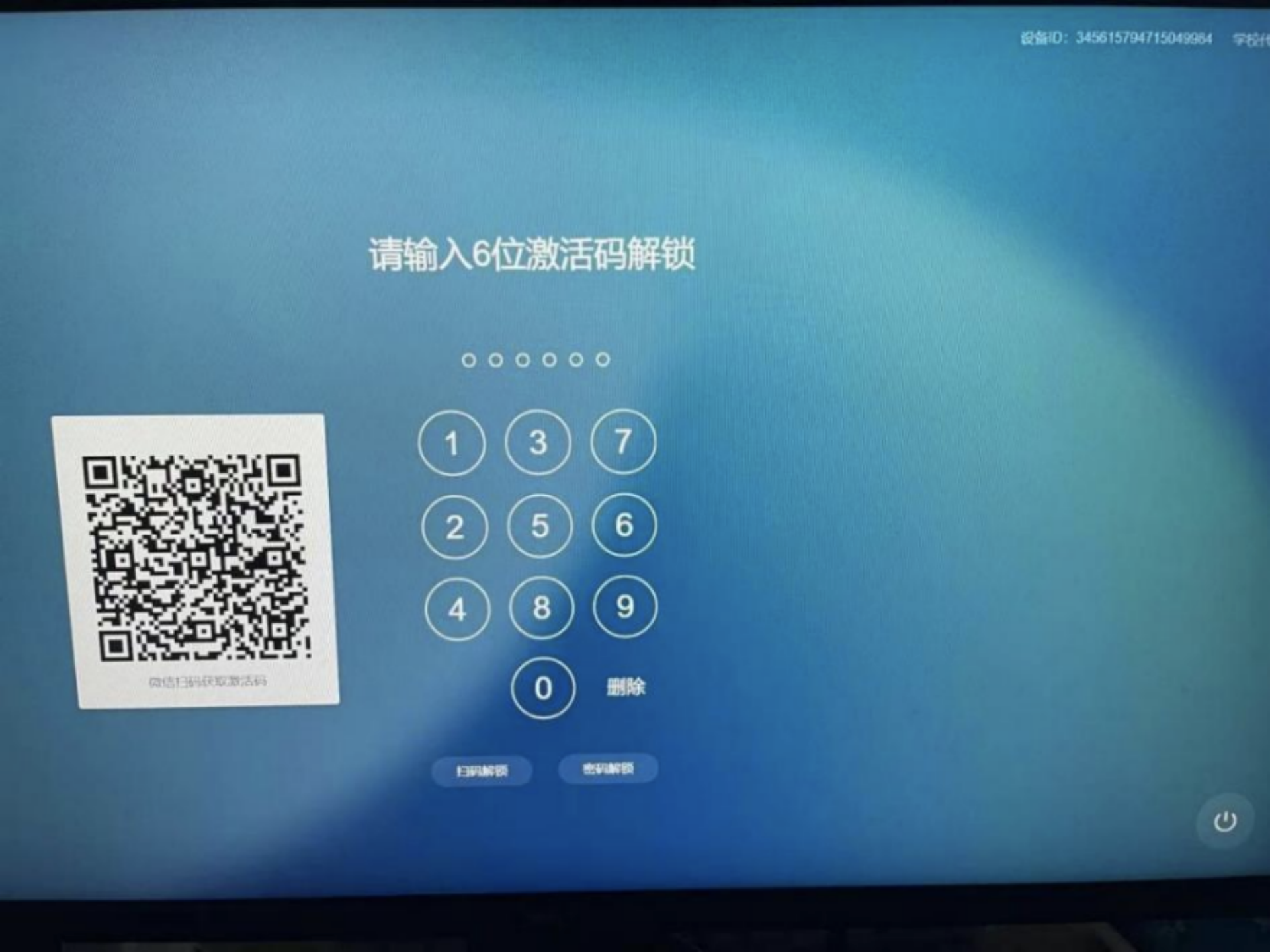 无痕锁屏常见问题解答配图