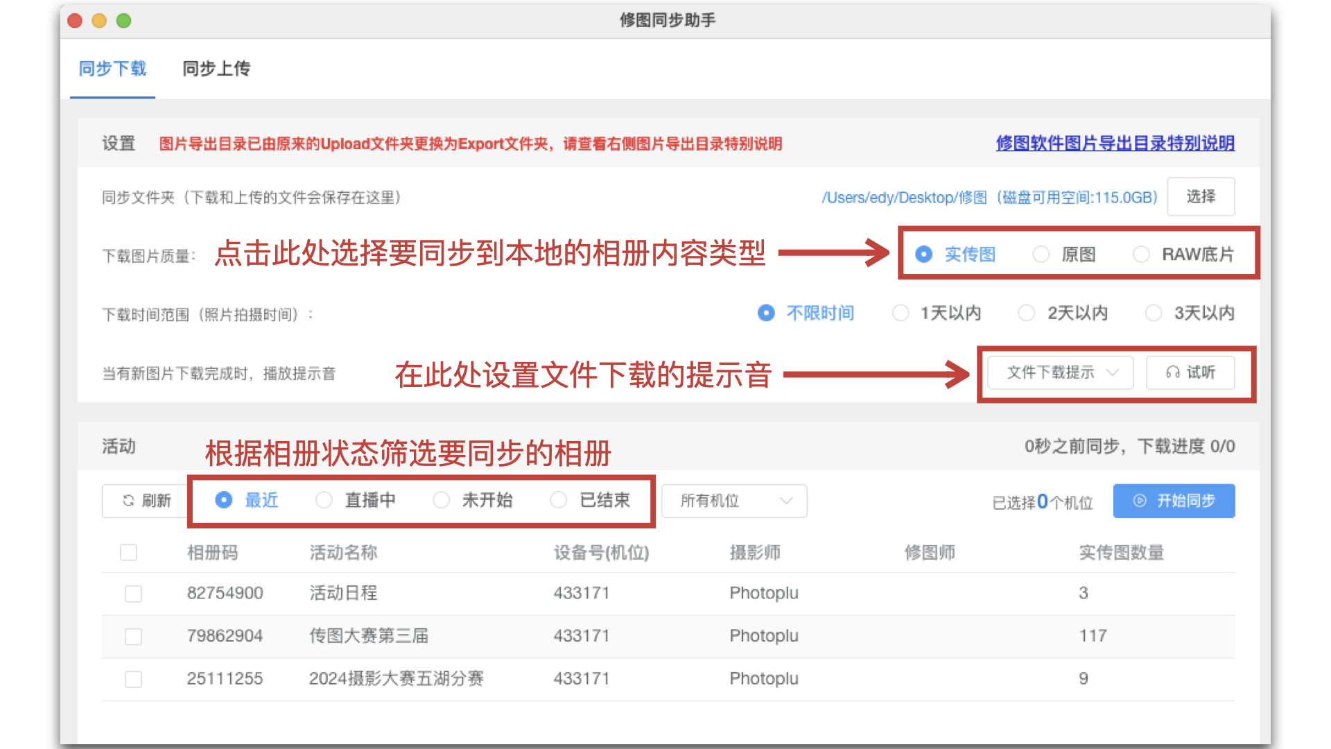 谱时智能云收费会员价格说明配图