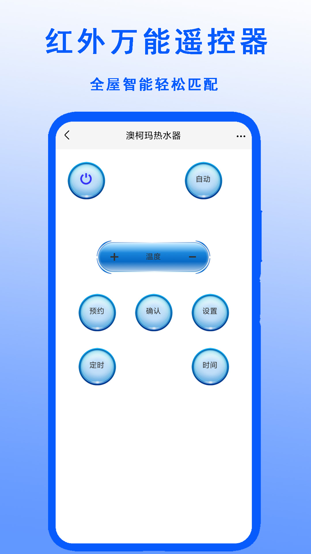 掌上红外万能遥控免费版使用教程全流程配图