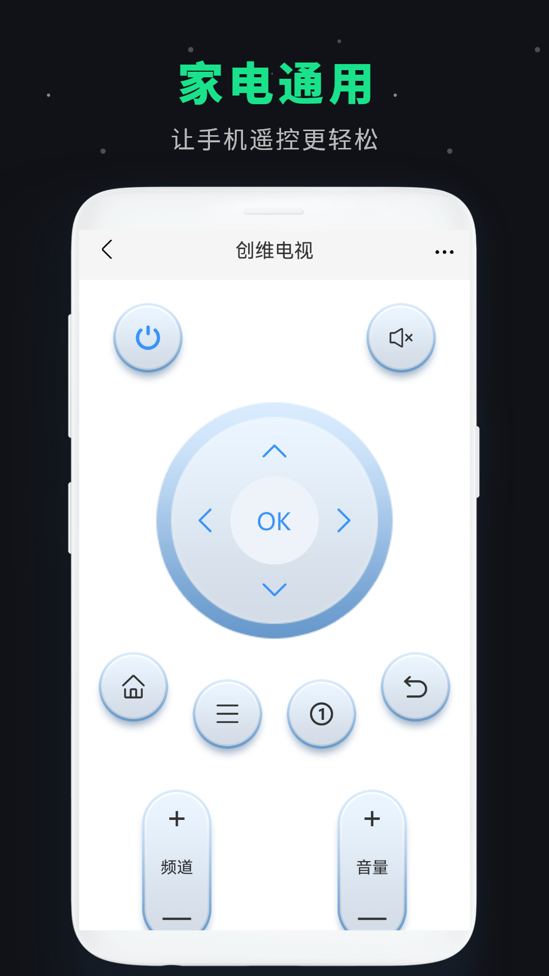 掌上红外万能遥控免费版安全性使用体验配图