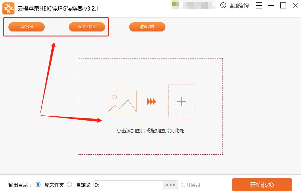 云橙苹果HEIC转JPG转换器2026苹果手机照片批量转JPG实测教程配图
