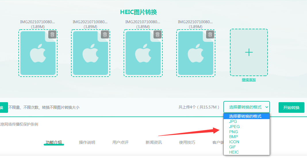 云橙苹果HEIC转JPG转换器转换前后画质对比效果配图