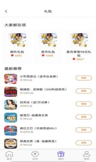 锦鲤游戏助手app下载安装使用教程全流程