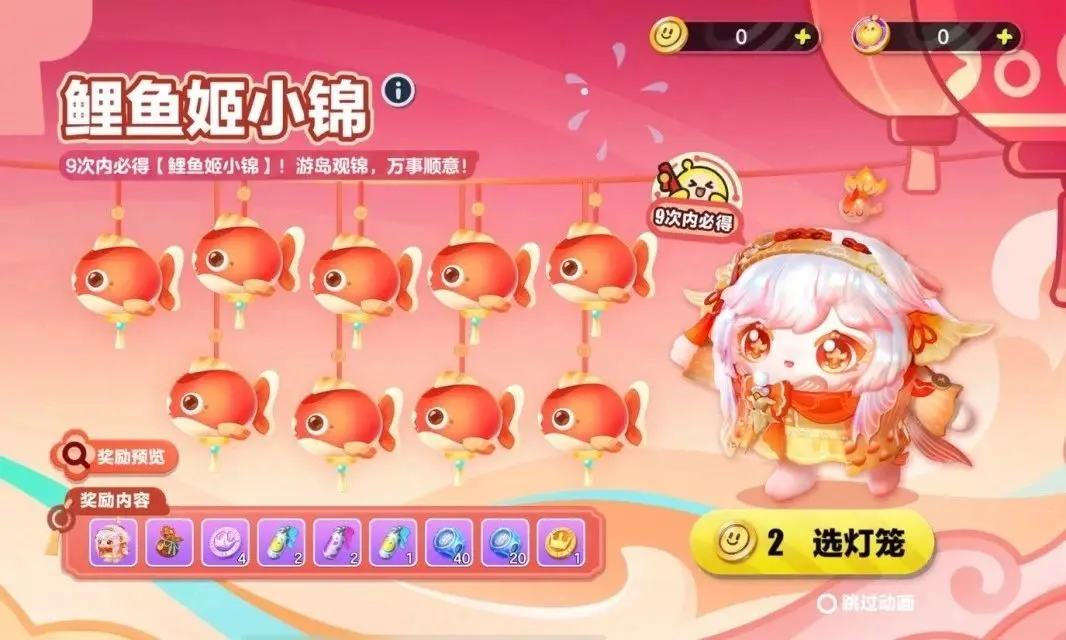 锦鲤游戏助手app使用技巧总结