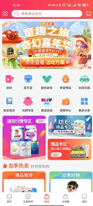 ͯ�а�App���ذ�װ�ٷ����