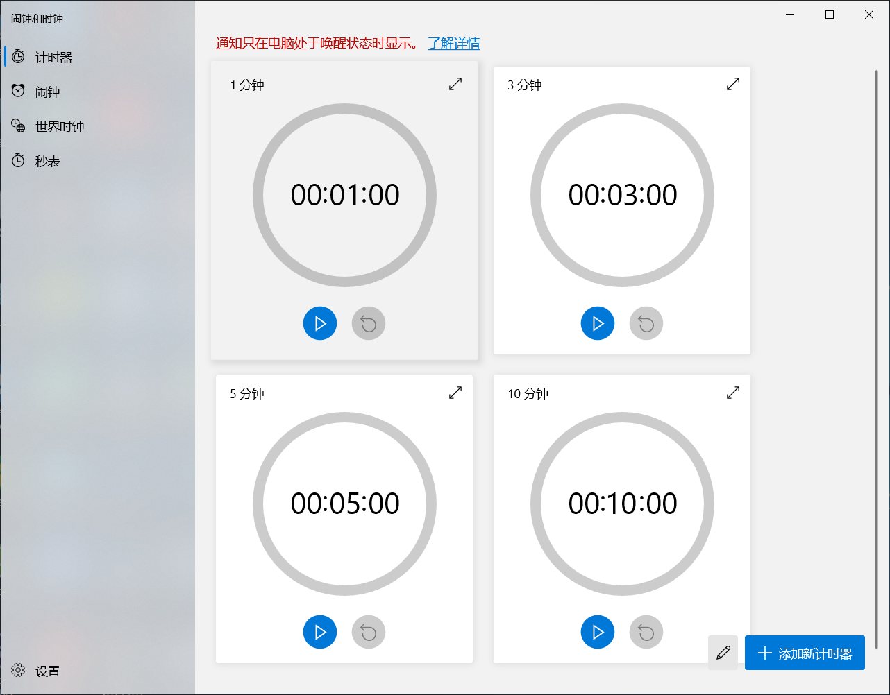 桌面倒计时pc版多款工具界面实拍对比图