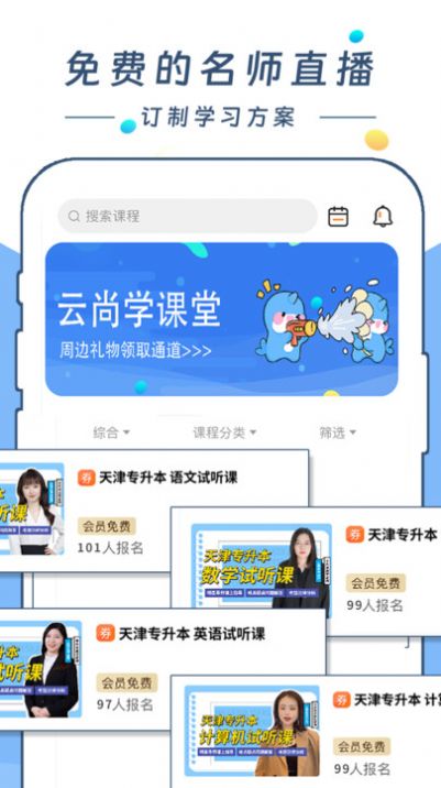 云学课堂app问答提问编辑界面