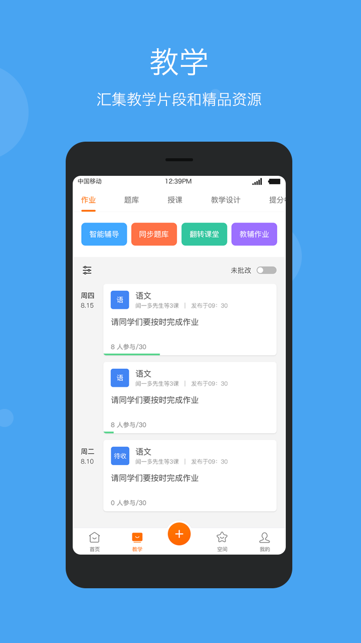 云学课堂app问答区热门问题列表