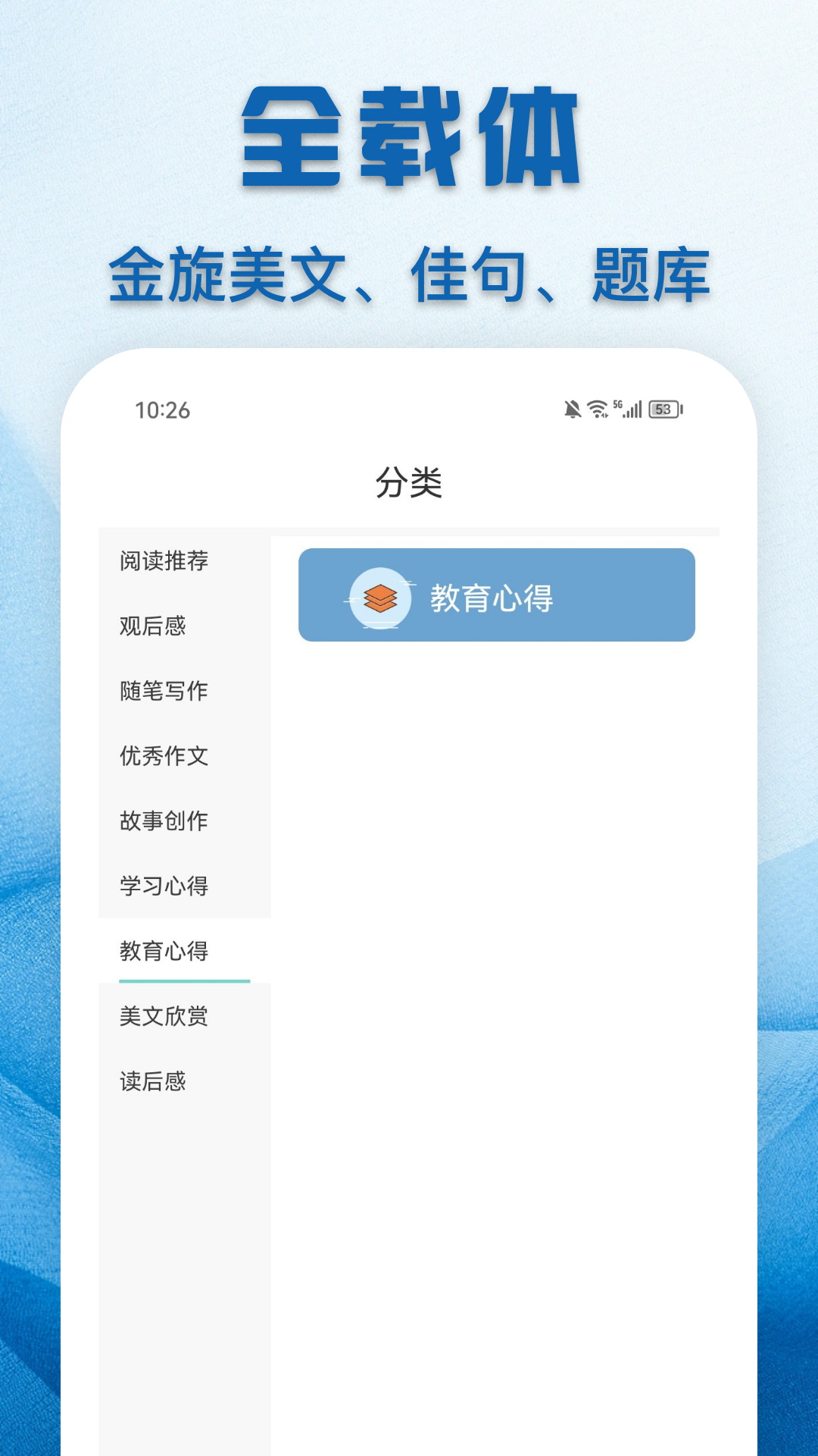 云学课堂app问答收藏与错题整理