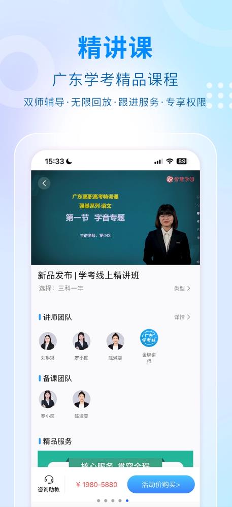 云学课堂app学习效率提升方法总结