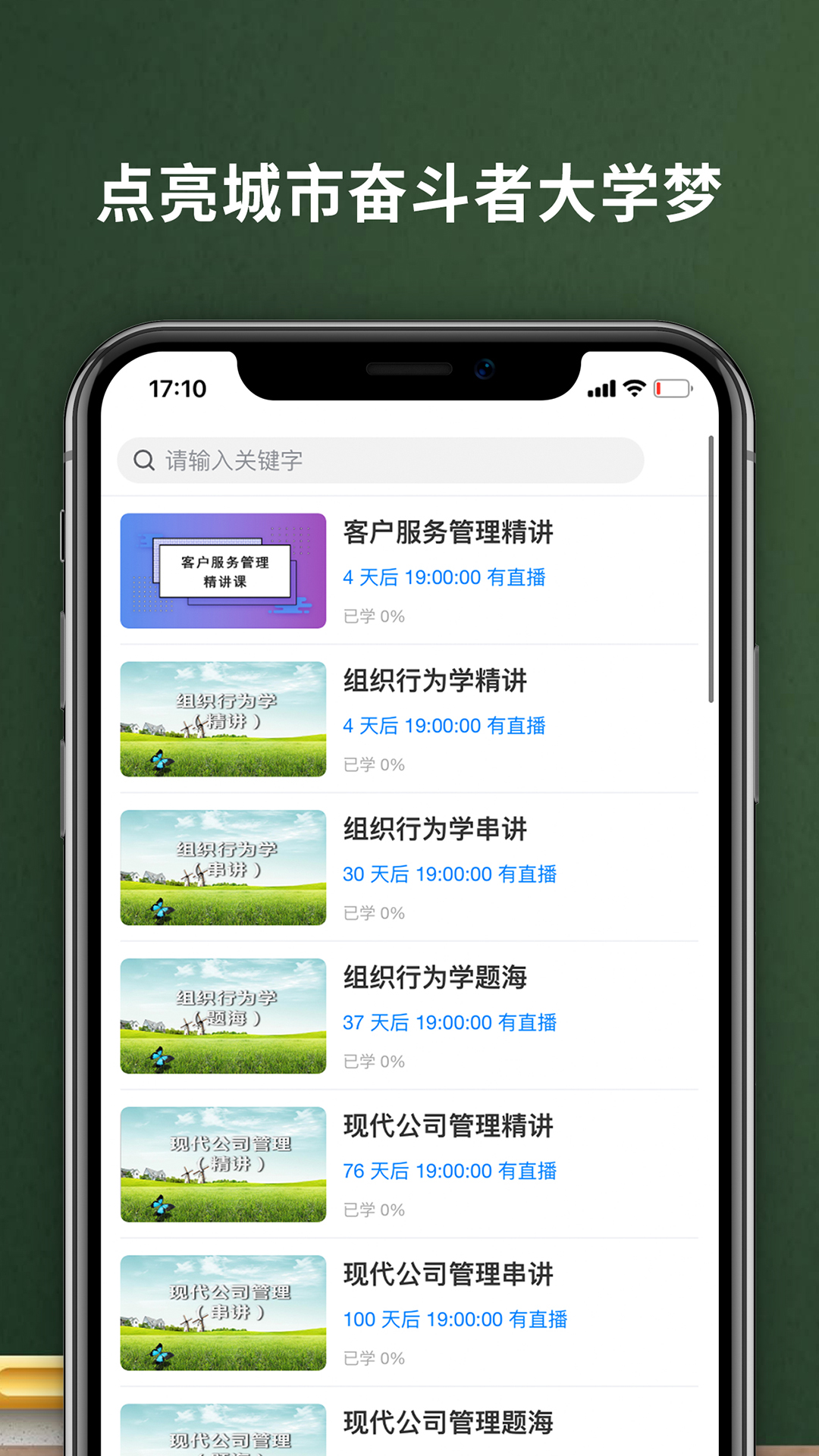 ��ѧ����app��ô