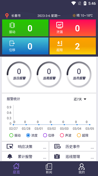 百瑞安全助手安装设置界面截图