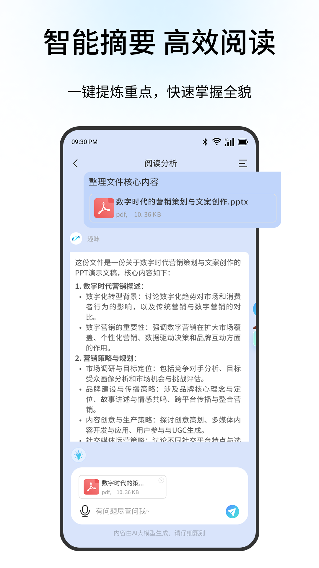 百瑞安全助手官网下载页面示意图