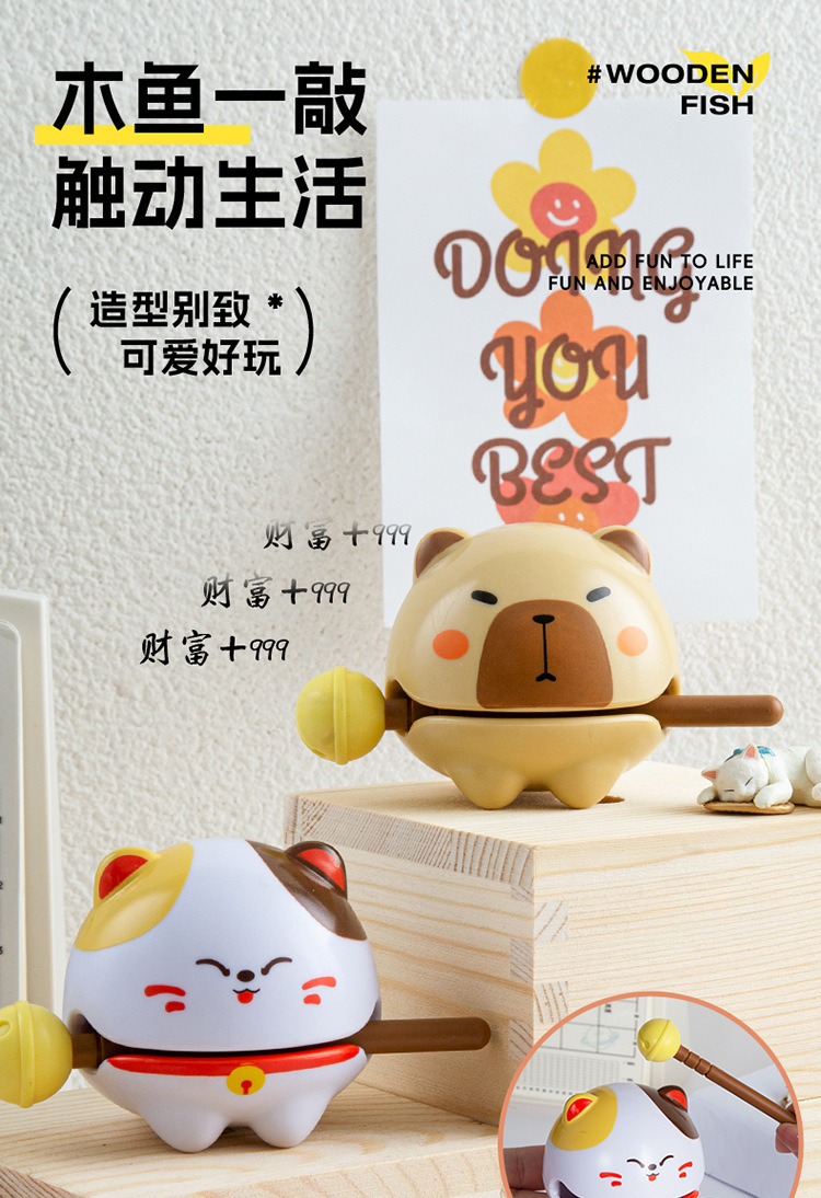 木鱼解压神器手工制作材料工具展示