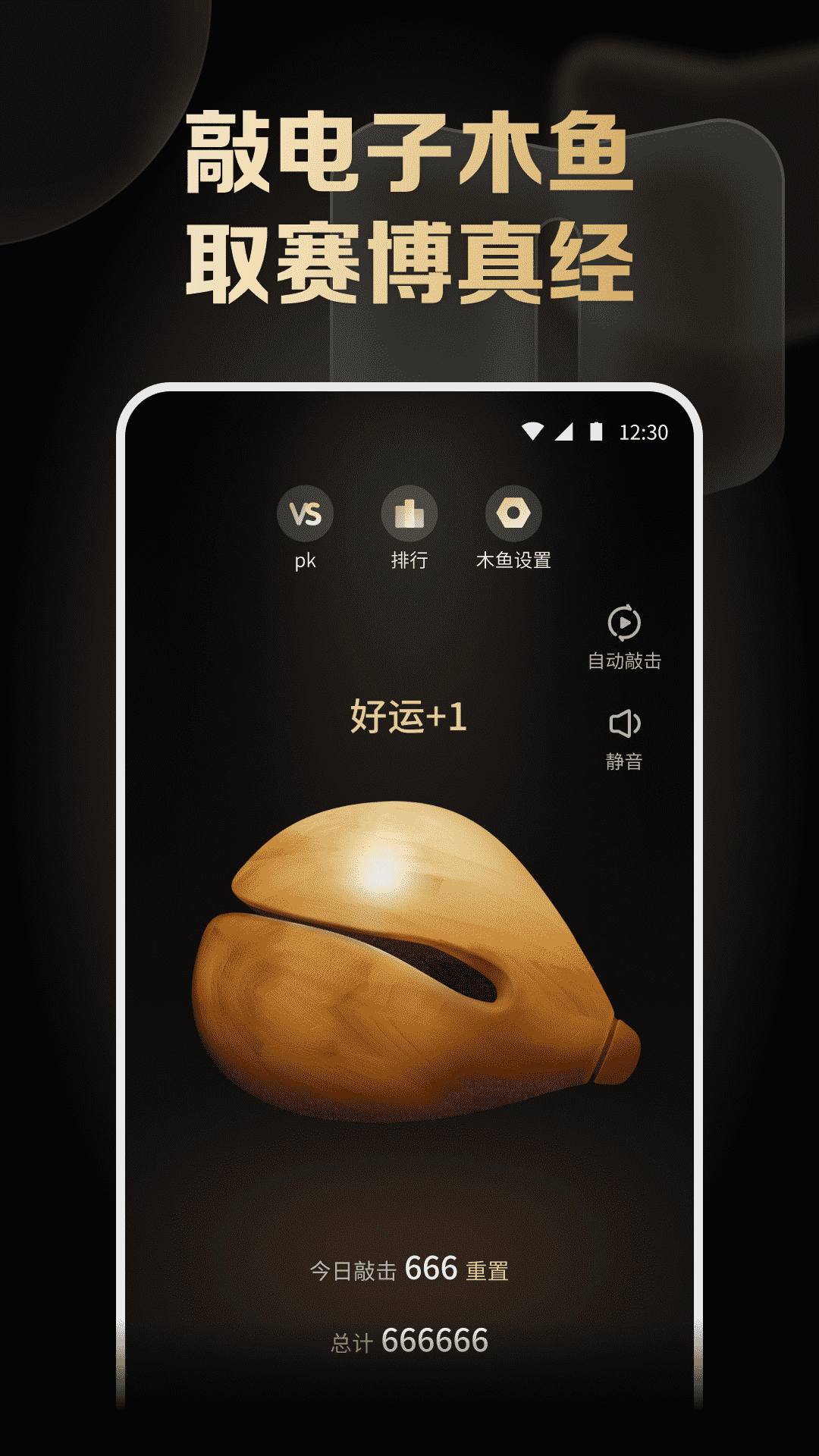 木鱼解压神器游戏合集界面多种玩法