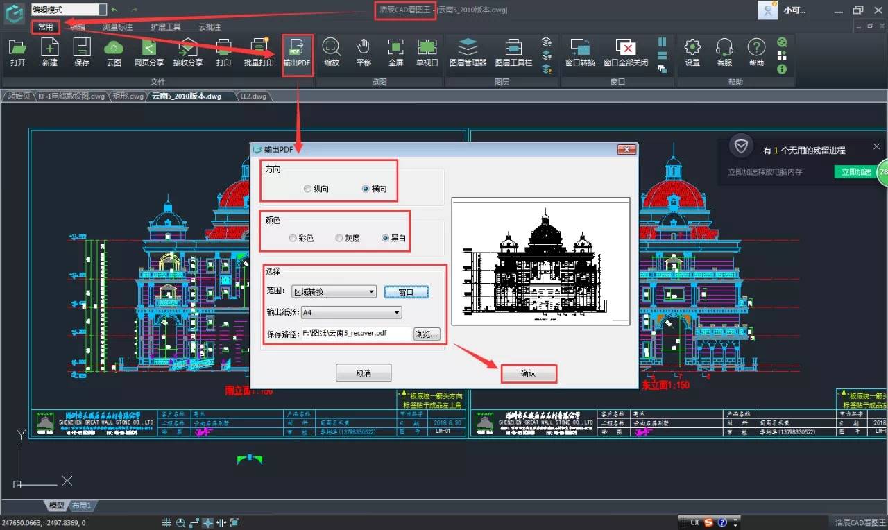 �Ƴ�CAD��ӡתPDF���ô��ڲ�����ͼ