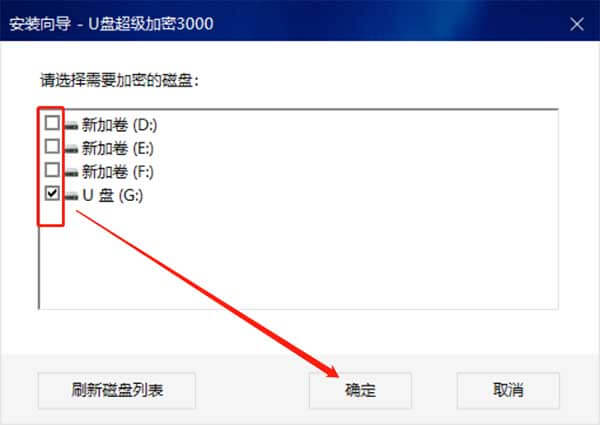 U盘超级加密3000最新版安全使用设置界面