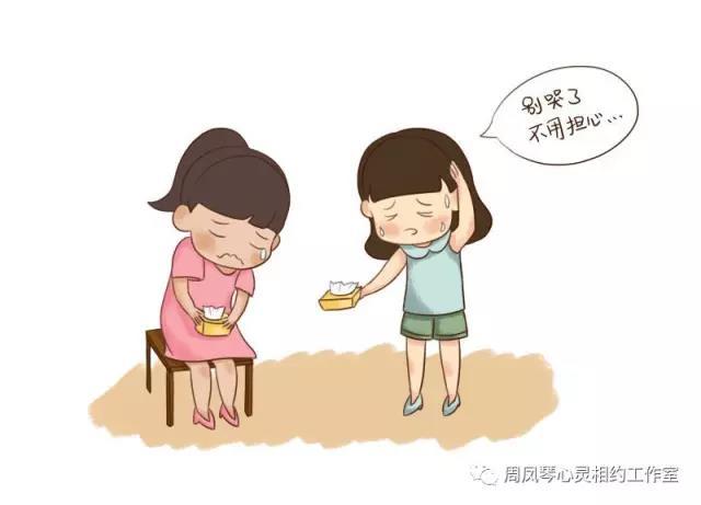 烦恼怎么安慰对方 配图