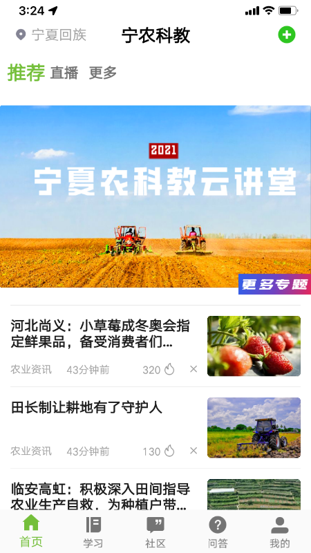 宁农科教信息平台宁波科教网页面展示