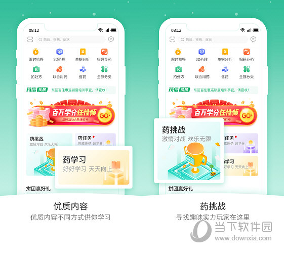 药信店员版使用体验和安全性评价