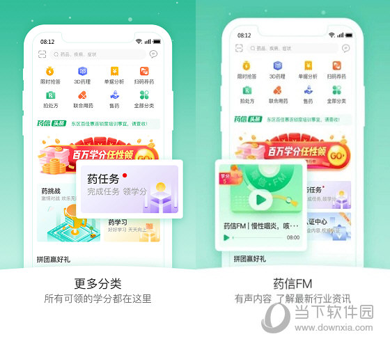 药信店员版登录异常和下载安装问题解决