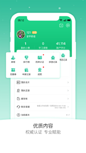 药信店员版日常维护和热门问答参与技巧