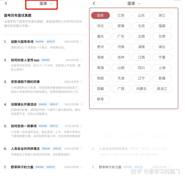 公务员刷题真题与模拟题搭配使用方法