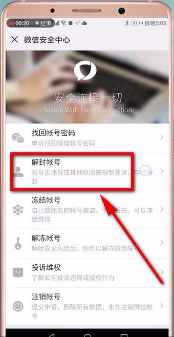 账号坞账号异常怎么解除 账号坞安全吗 账号坞靠谱吗