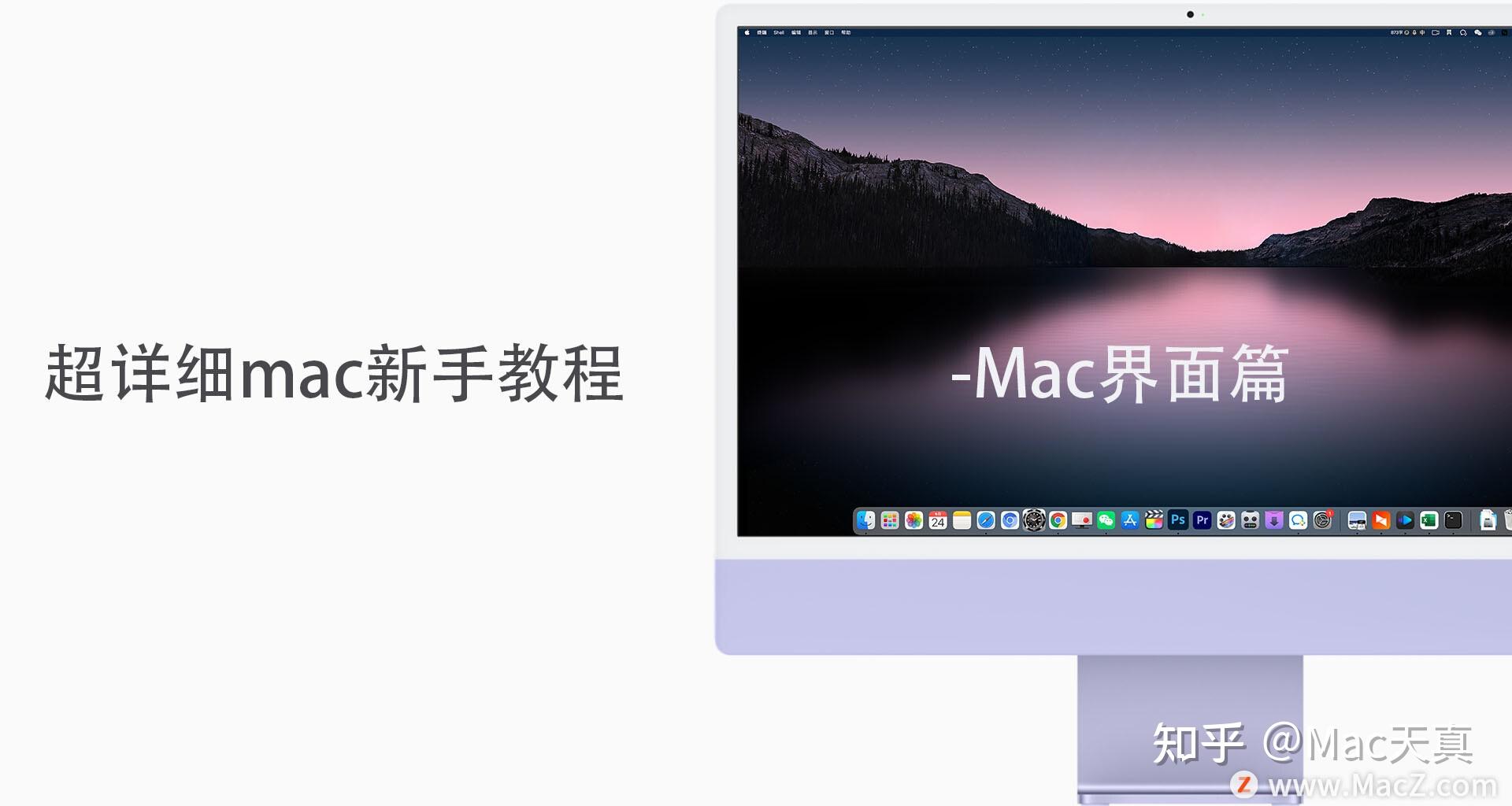 Mac苹果机界面仿真器应用界面显示不全调整方法