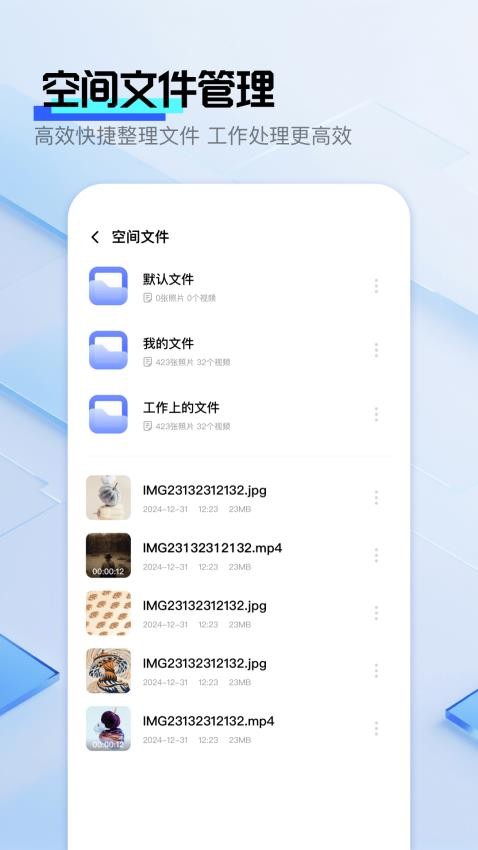 雪梨相册app导出照片到手机操作界面