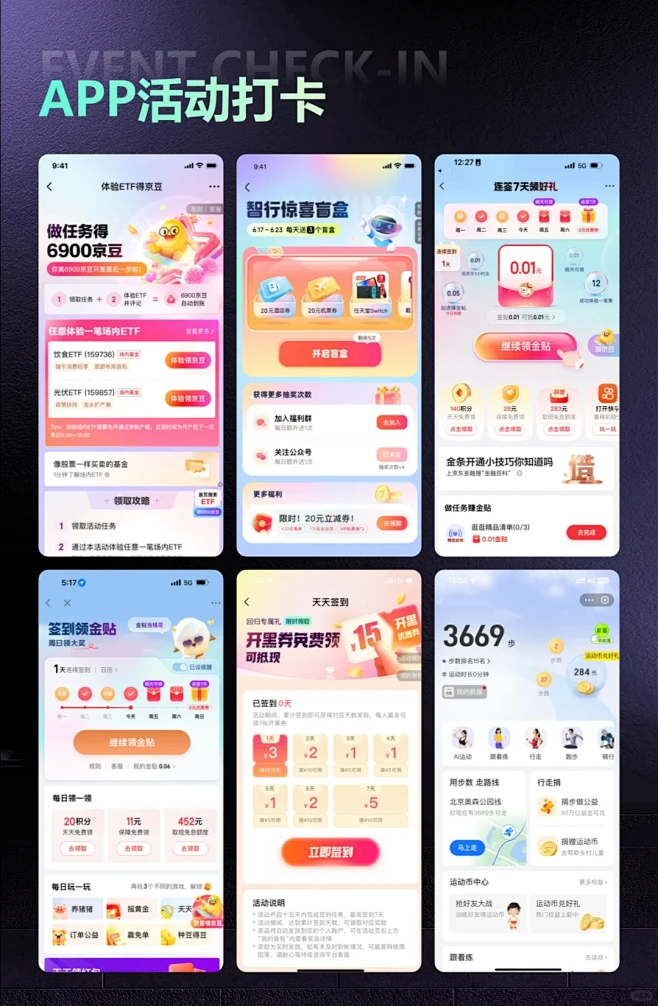 健怪兽门店通会员签到打卡管理功能界面